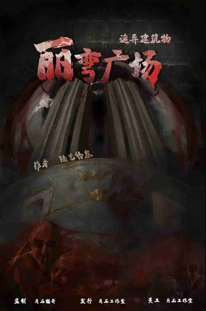 丽弯广场