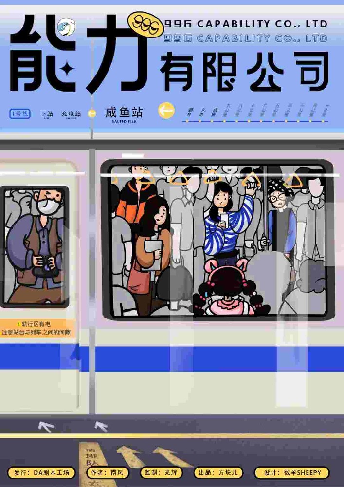 能力有限公司