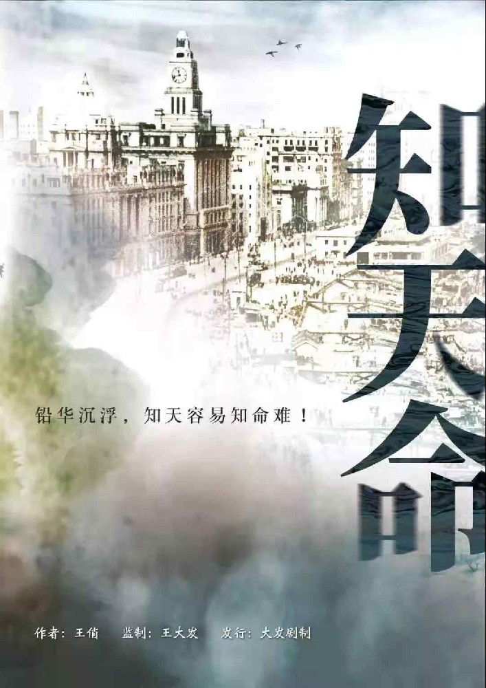 知天命