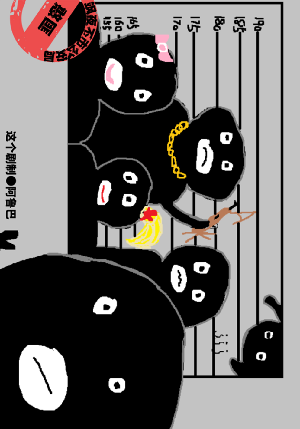 憨匪剧本杀