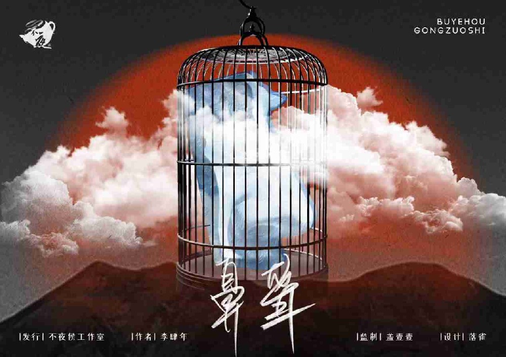 鼻聋