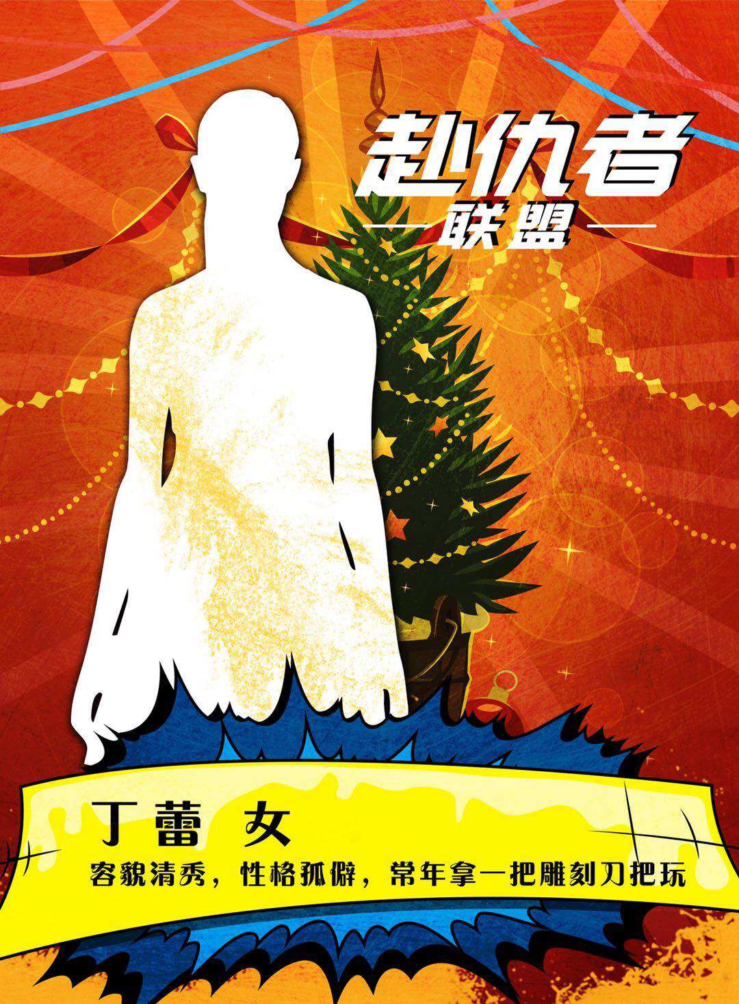 丁蕾