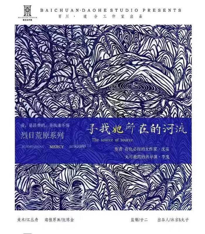 寻找她所在的河流剧本杀复盘