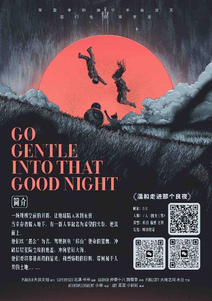 温和走进那个良夜