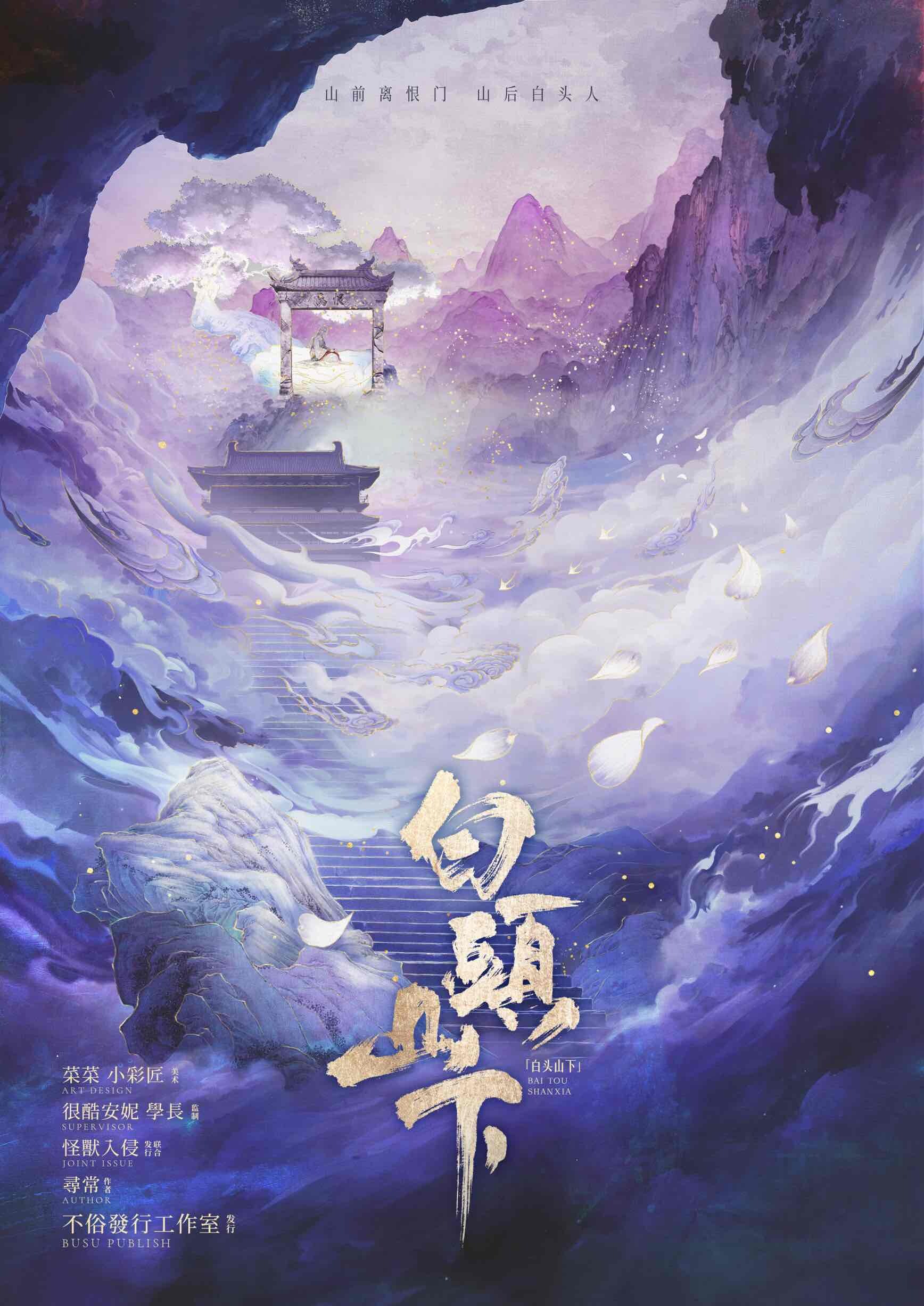白头山下.jpg