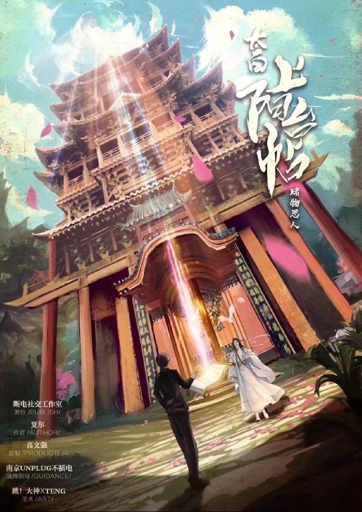 太白：上阳台帖