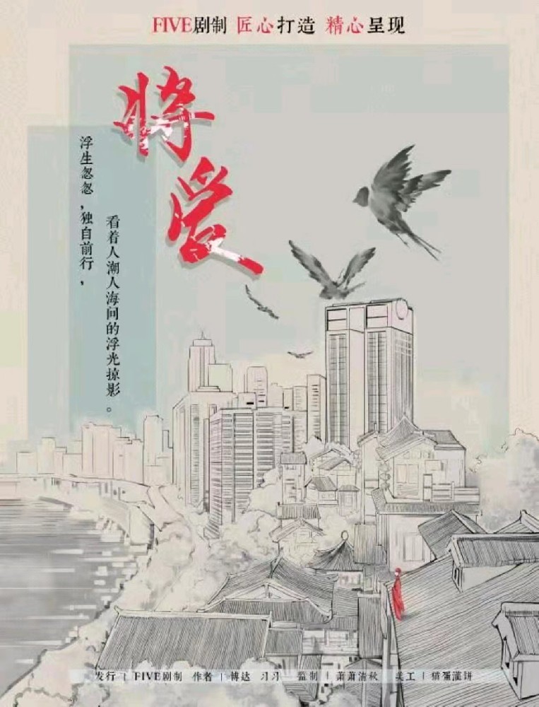 将爱