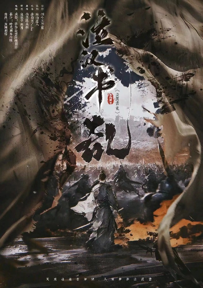 泣汉书·乱