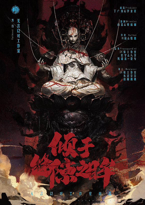 倾于缝隙之眸
