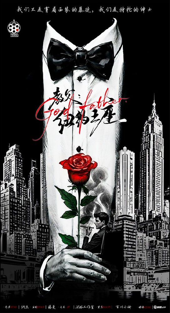 教父：纽约王座