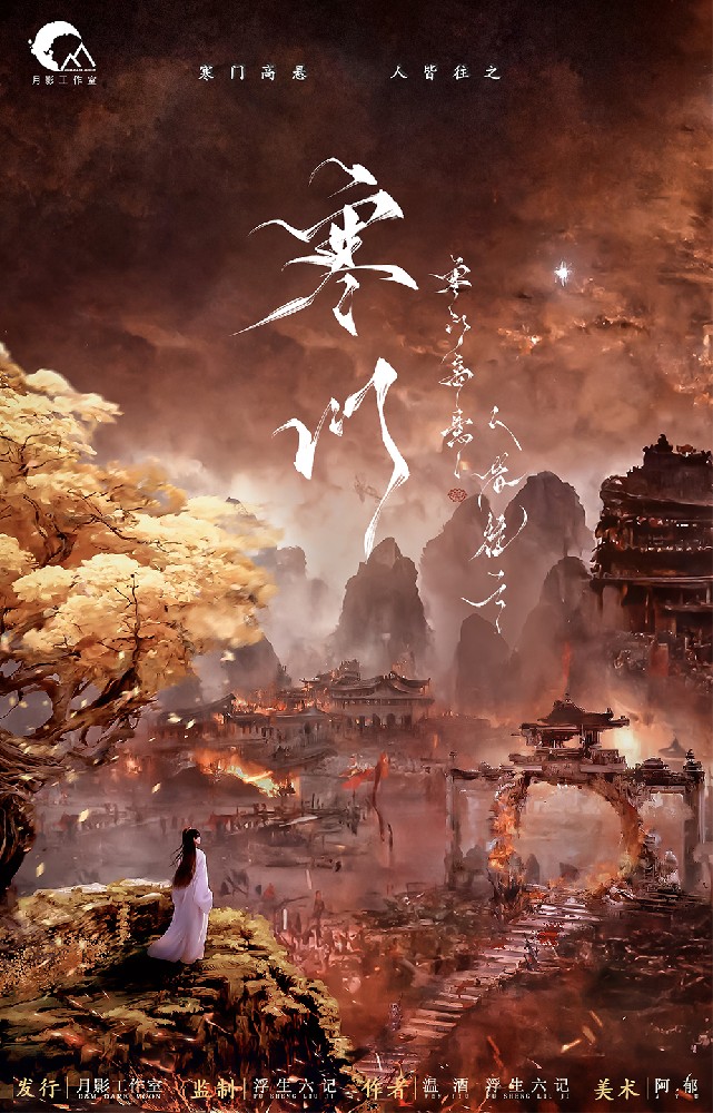 寒门