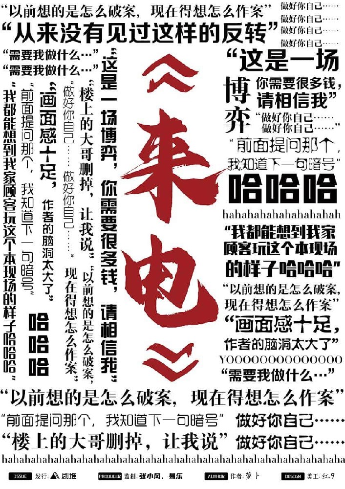 来电