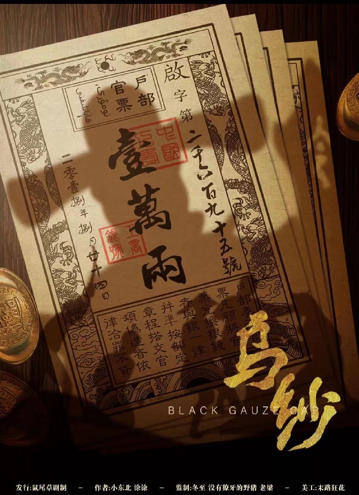 乌纱