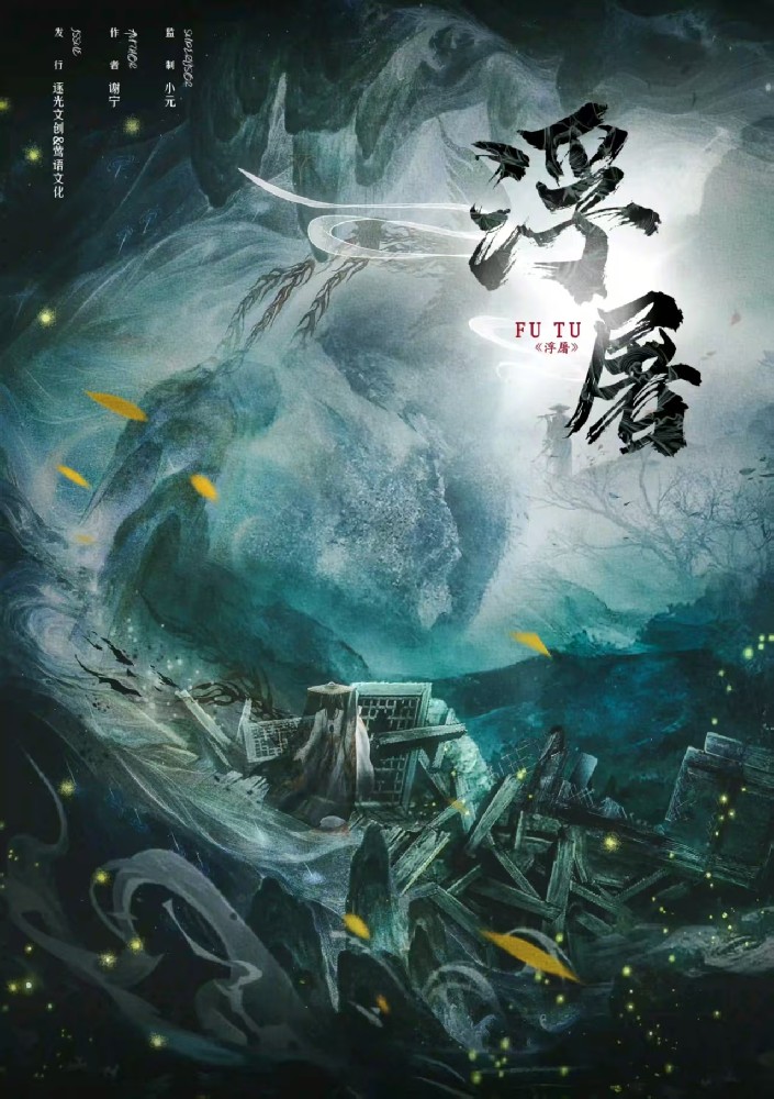 浮屠