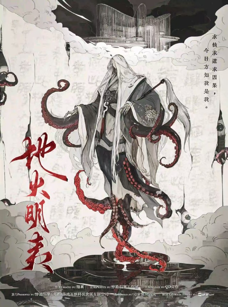 地火明夷