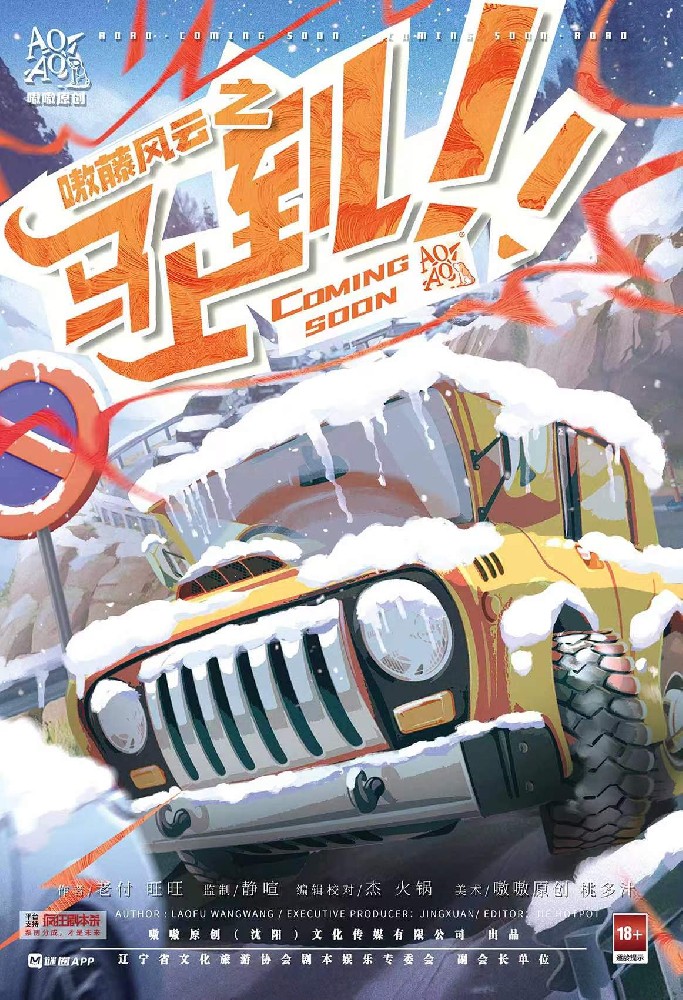 马上到