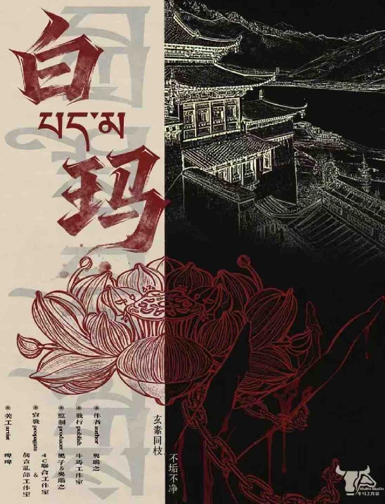 白玛