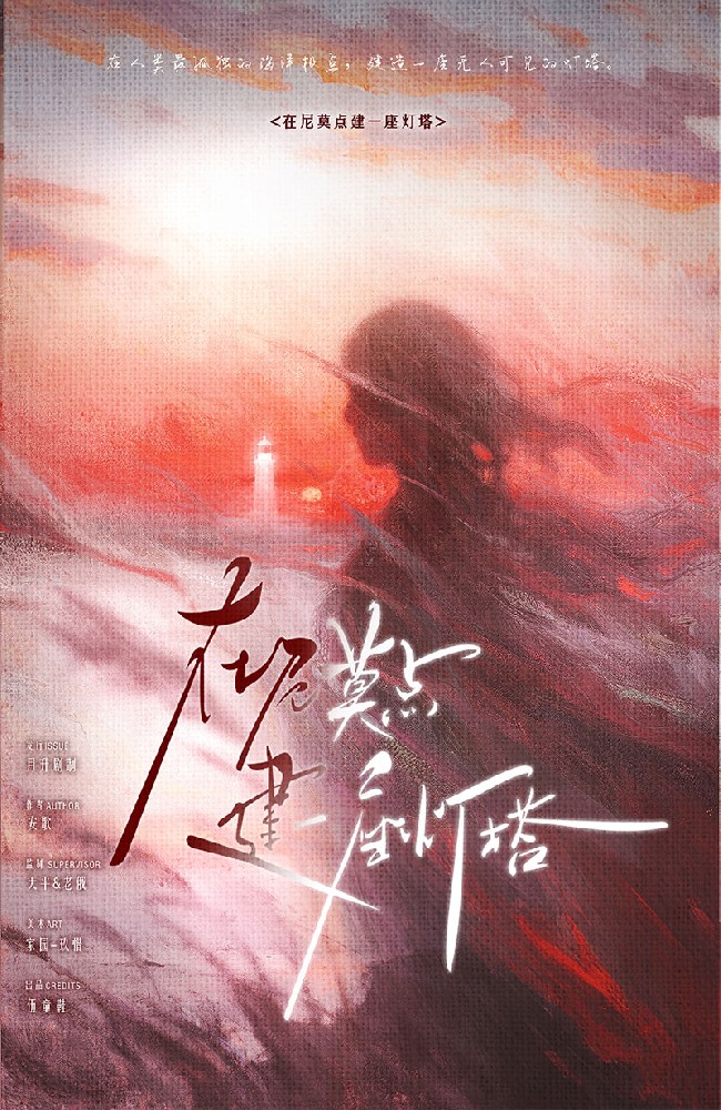 在尼莫点建一座灯塔