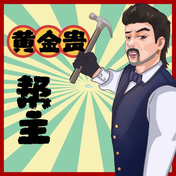 165俱乐部