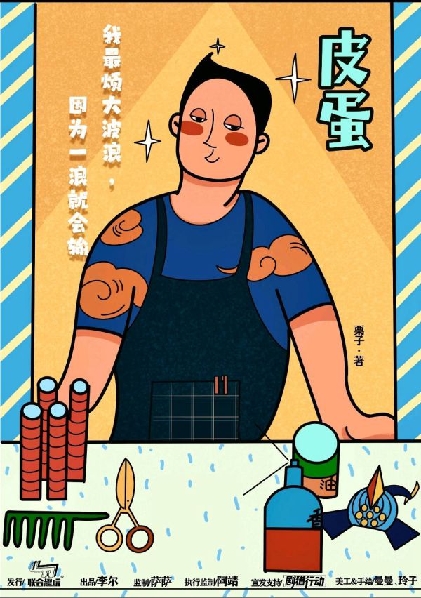165俱乐部