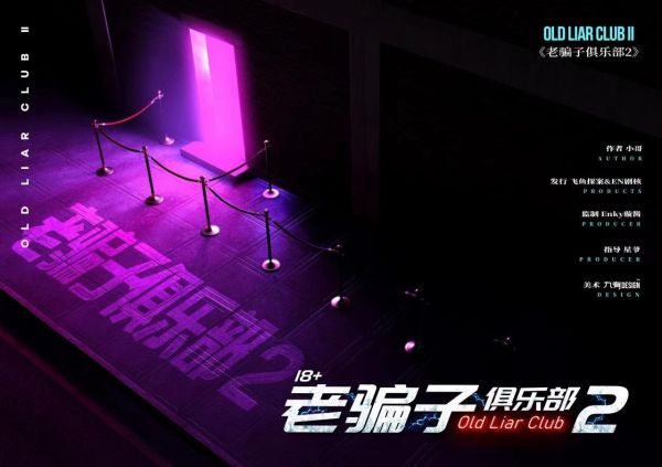 165俱乐部