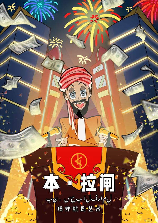 165俱乐部