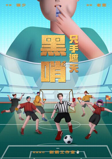 165俱乐部