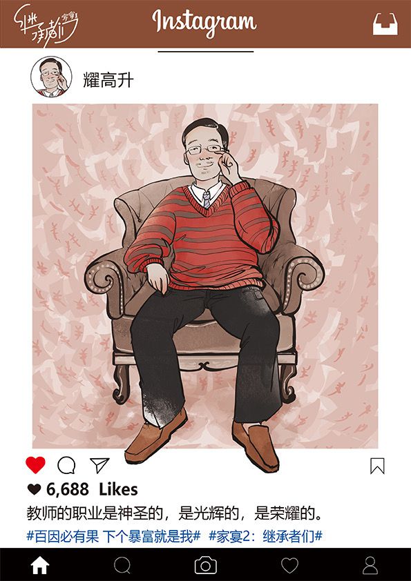 槽点剧本