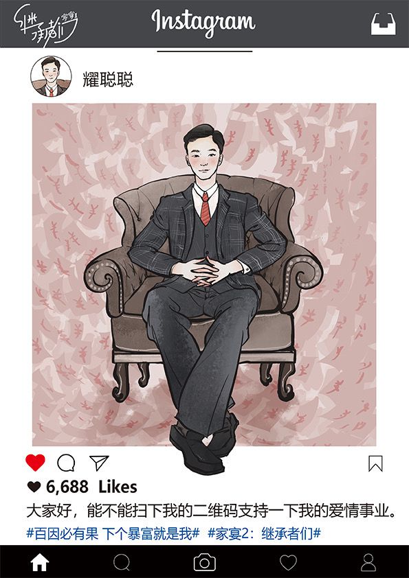 槽点剧本