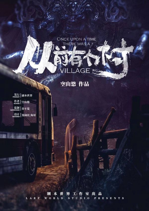 槽点剧本