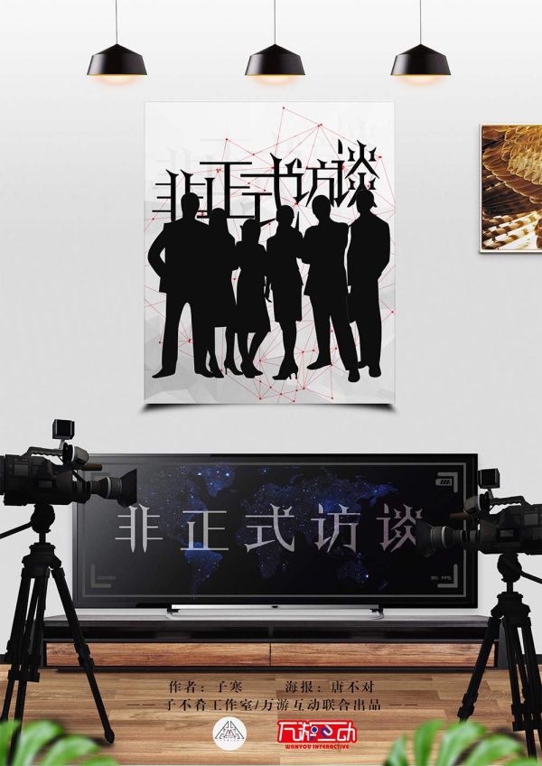 槽点剧本