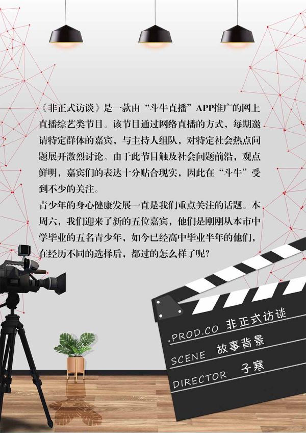 槽点剧本