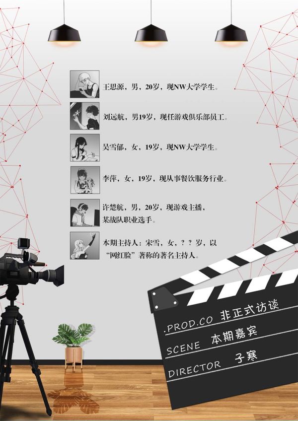 槽点剧本
