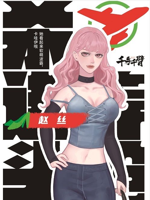 槽点剧本