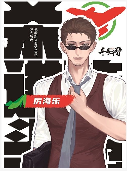 槽点剧本