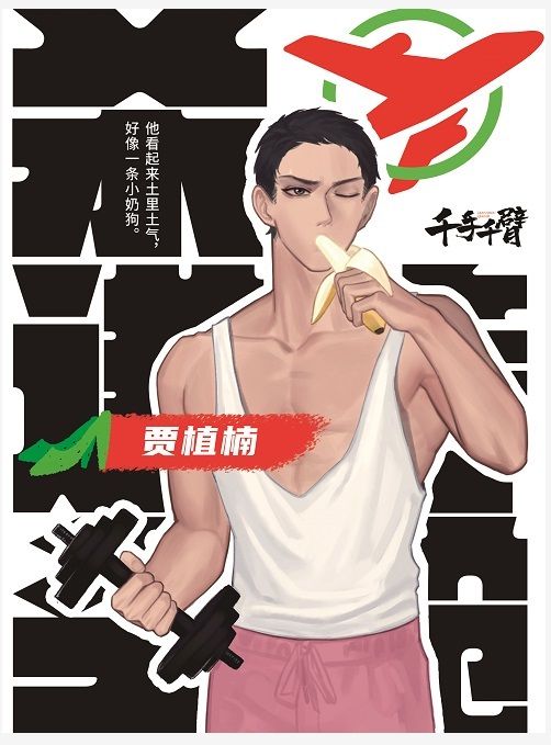 槽点剧本