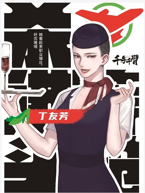 槽点剧本