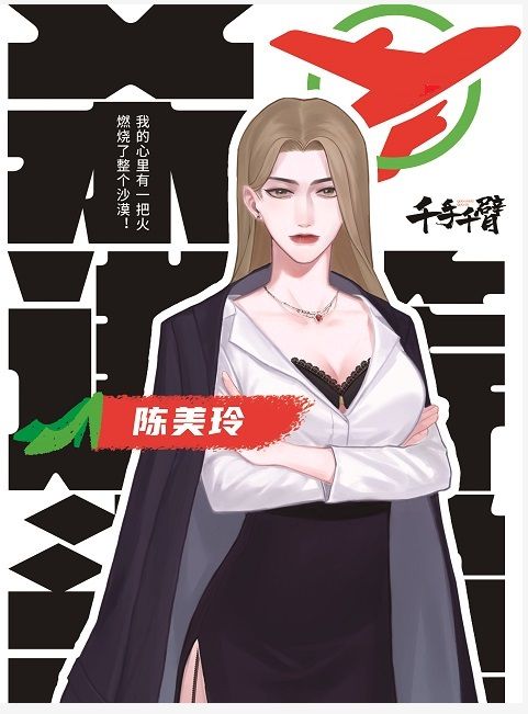 槽点剧本
