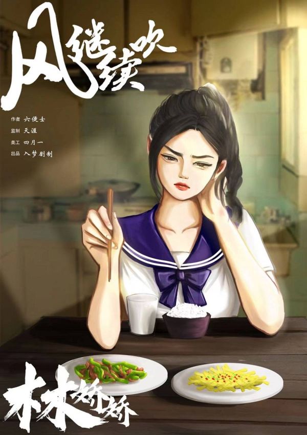 槽点剧本