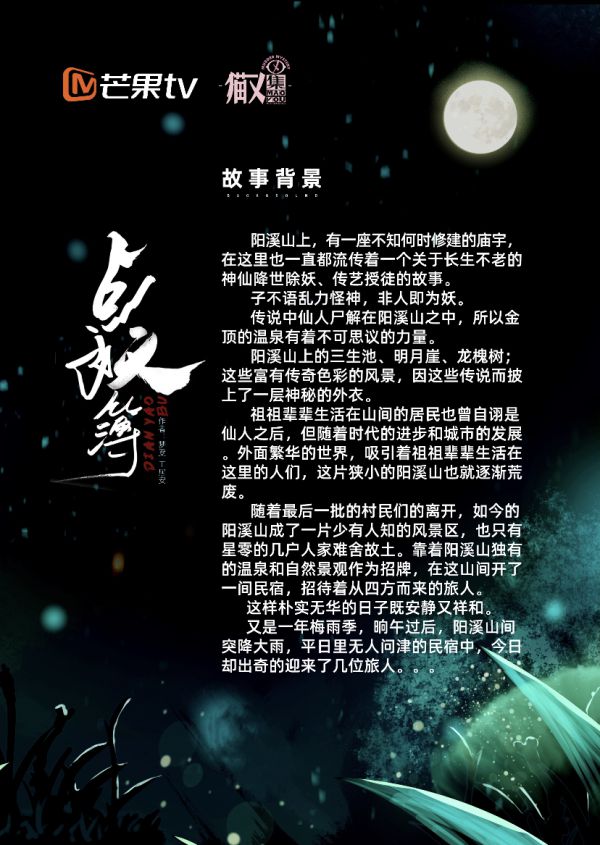 槽点剧本