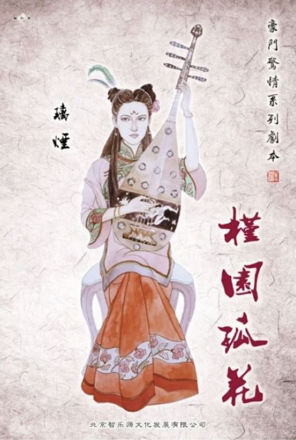 槽点剧本