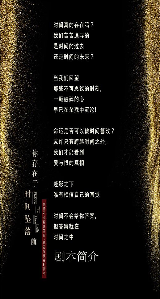 槽点剧本