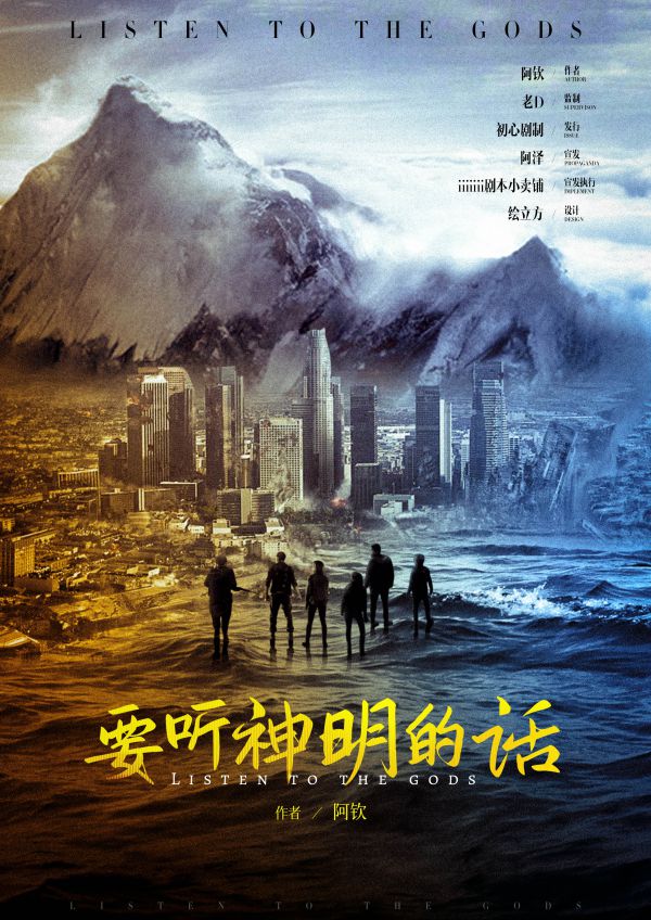槽点剧本