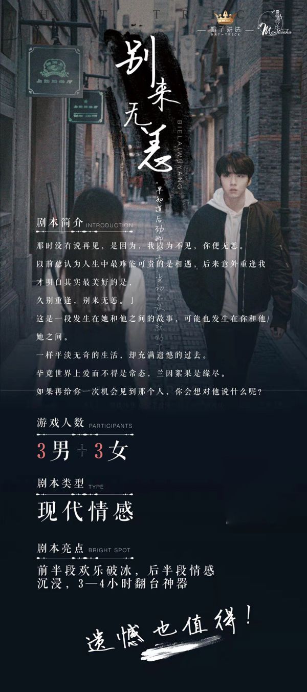 槽点剧本