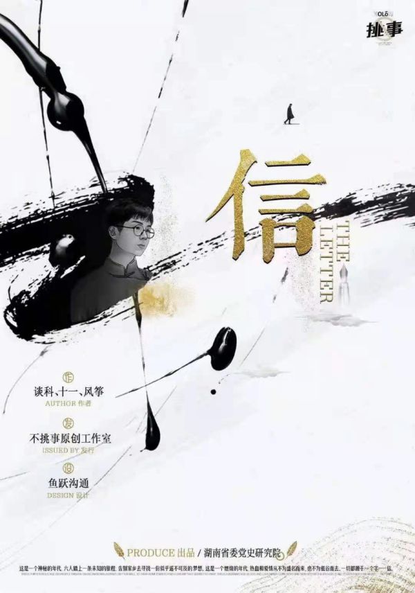 槽点剧本