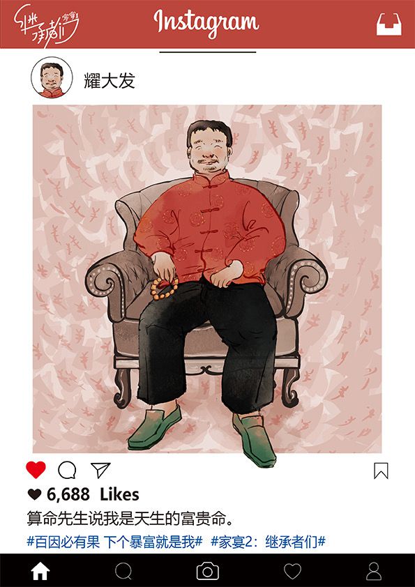 槽点剧本