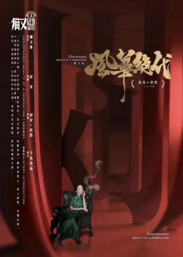 槽点剧本