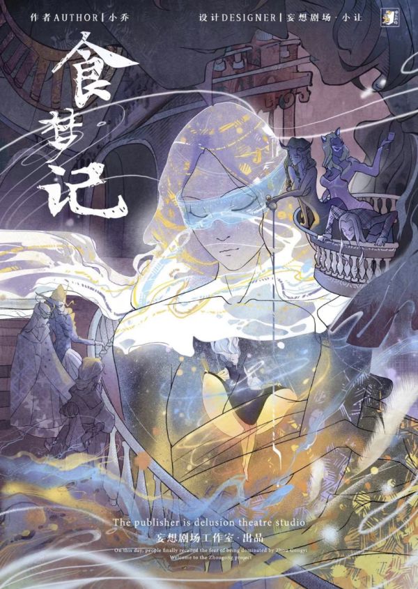 槽点剧本