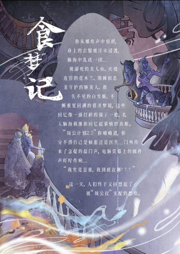 槽点剧本