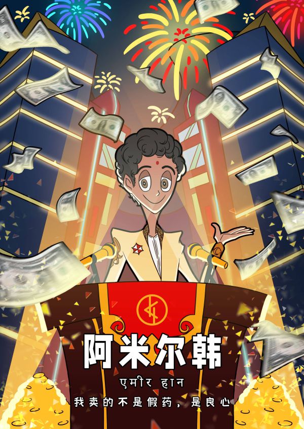 槽点剧本